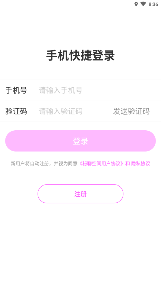 秘聊空间app下载安装-秘聊空间最新版本下载 1.0.0