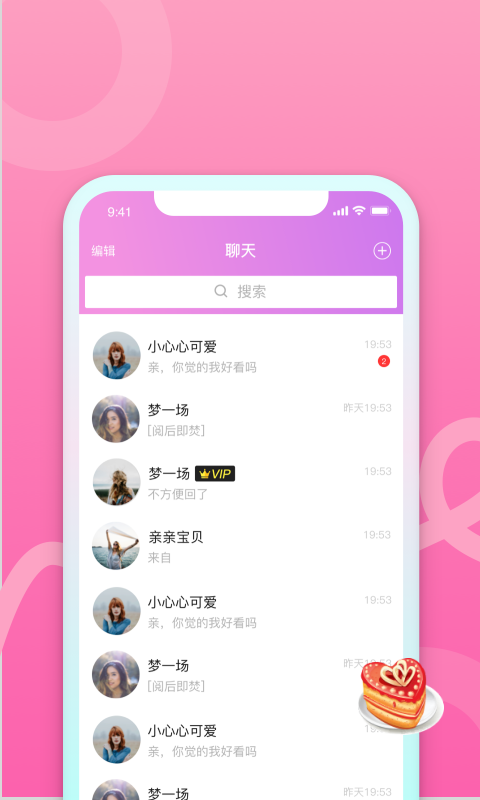 秘聊空间app下载安装-秘聊空间最新版本下载 1.0.0