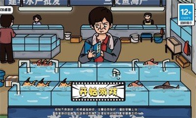 启强卖鱼大挑战手游下载-启强卖鱼大挑战安卓版下载 1.0