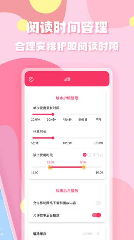 少儿启蒙绘本官方下载-少儿启蒙绘本app下载 1.0.0