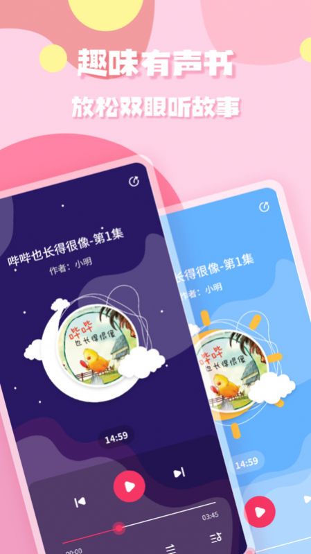 少儿启蒙绘本官方下载-少儿启蒙绘本app下载 1.0.0