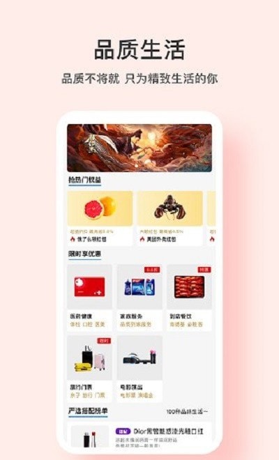 青品购物app下载安装-青品购物手机版下载 2.0.4