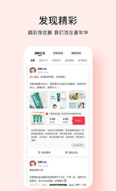 青品购物app下载安装-青品购物手机版下载 2.0.4