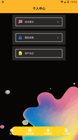 学拼音宝app官方下载最新版-学拼音宝手机版下载 1.4
