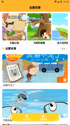 学拼音宝app官方下载最新版-学拼音宝手机版下载 1.4