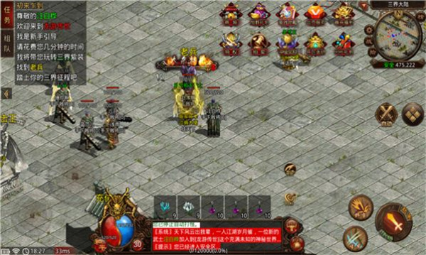闪电水浒神器最新手游下载-闪电水浒神器安卓游戏下载 3.1.3
