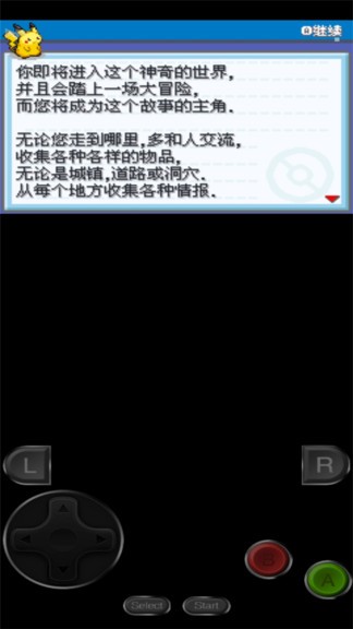 口袋妖怪赭色游戏下载-口袋妖怪赭色游戏手机版 4.0.0