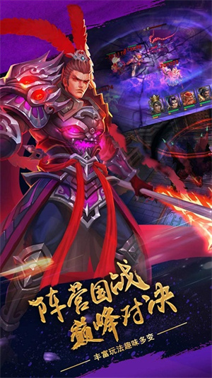 乱舞三国手游下载-乱舞三国最新版游戏下载 1.0