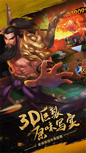 乱舞三国手游下载-乱舞三国最新版游戏下载 1.0