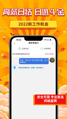 新手兼职大全app下载安装最新版-新手兼职大全手机app官方下载 1.0.0