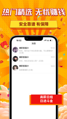新手兼职大全app下载安装最新版-新手兼职大全手机app官方下载 1.0.0
