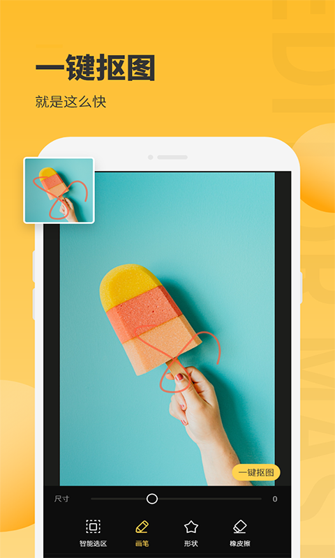 手机图片编辑大师软件免费下载-手机图片编辑大师app下载 1.0.0