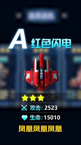 孤独战机手游下载-孤独战机免费手游下载 3.94.60
