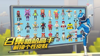 嘻哈酷跑3D手游下载-嘻哈酷跑3D游戏免费下载 1.0.4