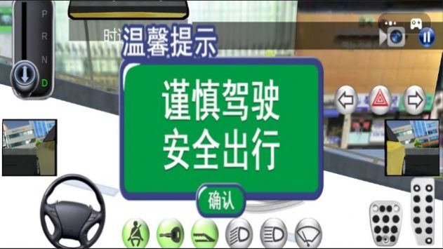 汽车城驾驶模拟游戏下载-汽车城驾驶模拟游戏官方版 1.0