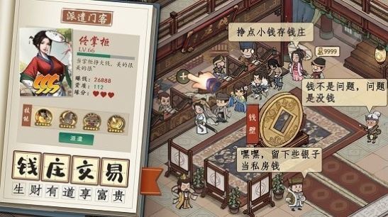 京都大掌柜红包版手游下载-京都大掌柜红包版游戏免费下载 1.0.1