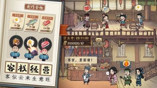 京都大掌柜红包版手游下载-京都大掌柜红包版游戏免费下载 1.0.1