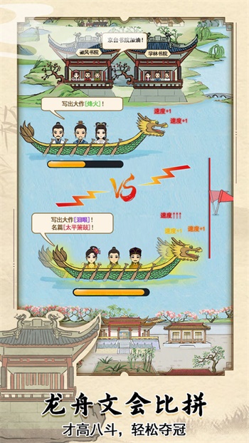 古代书院模拟器游戏下载-古代书院模拟器游戏最新版 1.0.3