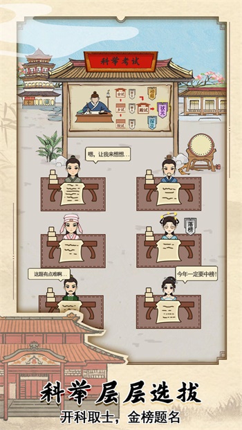 古代书院模拟器游戏下载-古代书院模拟器游戏最新版 1.0.3