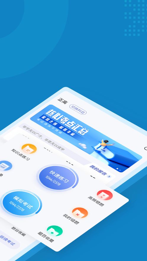 内分泌学新题库app下载官方版-内分泌学新题库app下载 1.0.0