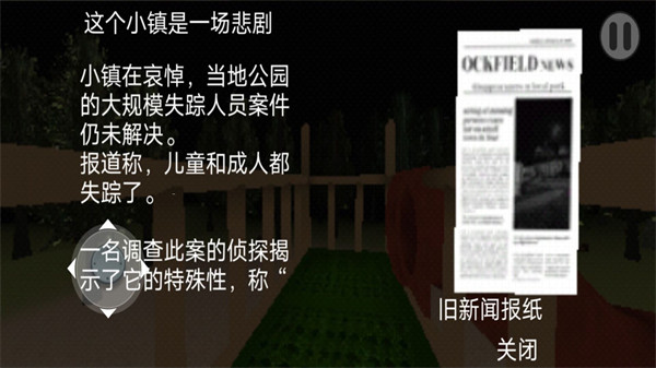 恐怖森林滑梯游戏下载-恐怖森林滑梯游戏官方安卓版 1.00