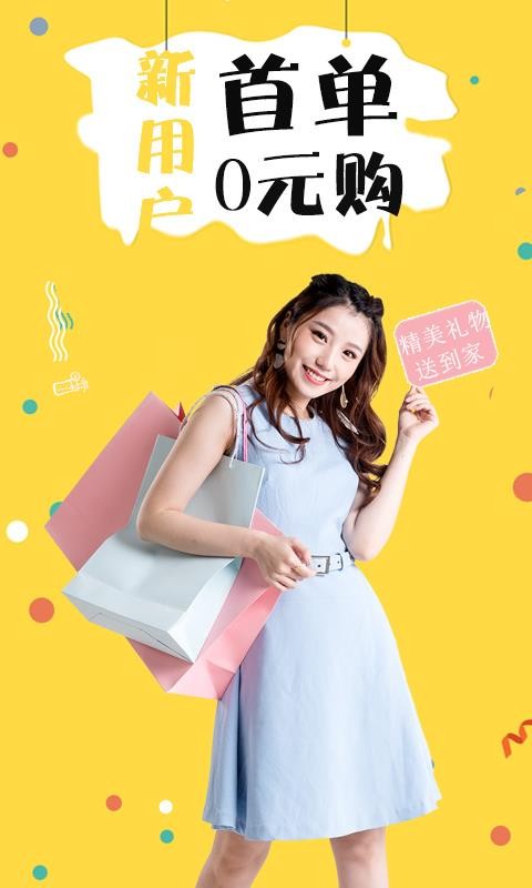 折折买手app下载官方版-折折买手app下载 2.1.1