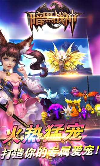 暗黑战神游戏下载-暗黑战神游戏手机版 1.18.0.3