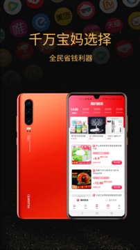 秒券先生手机版官网下载安装-秒券先生手机app最新版下载 0.0.26