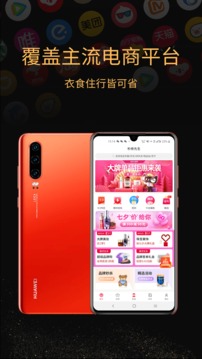 秒券先生手机版官网下载安装-秒券先生手机app最新版下载 0.0.26