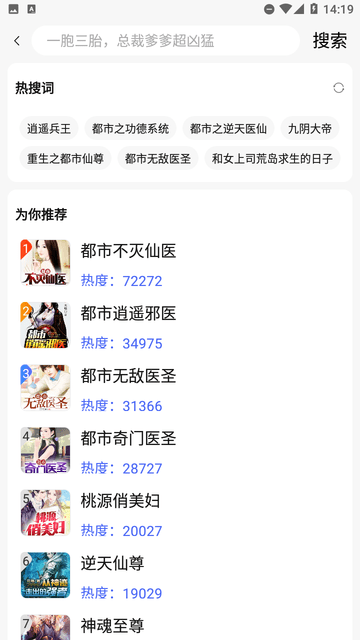 随阅小说大全官方下载-随阅小说大全app下载 1.5.1