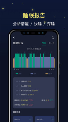 朝华睡眠免费版下载-朝华睡眠官网app手机版下载 1.0