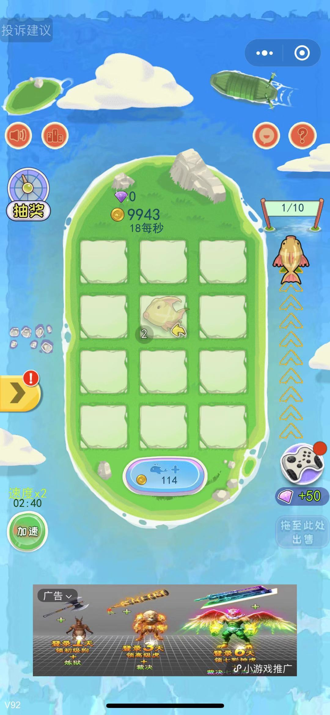 我是一条鱼游戏下载-我是一条鱼最新版手游 1.0