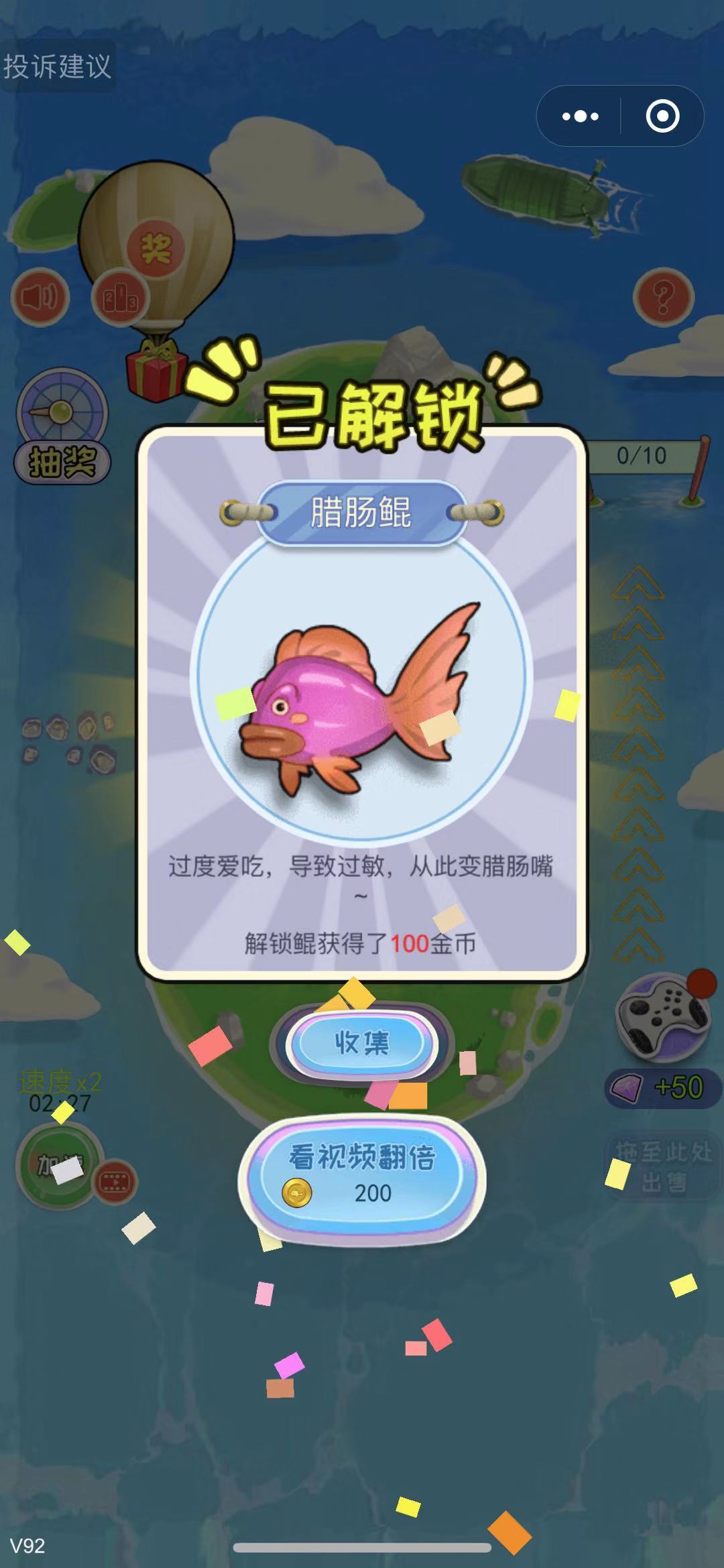 我是一条鱼游戏下载-我是一条鱼最新版手游 1.0