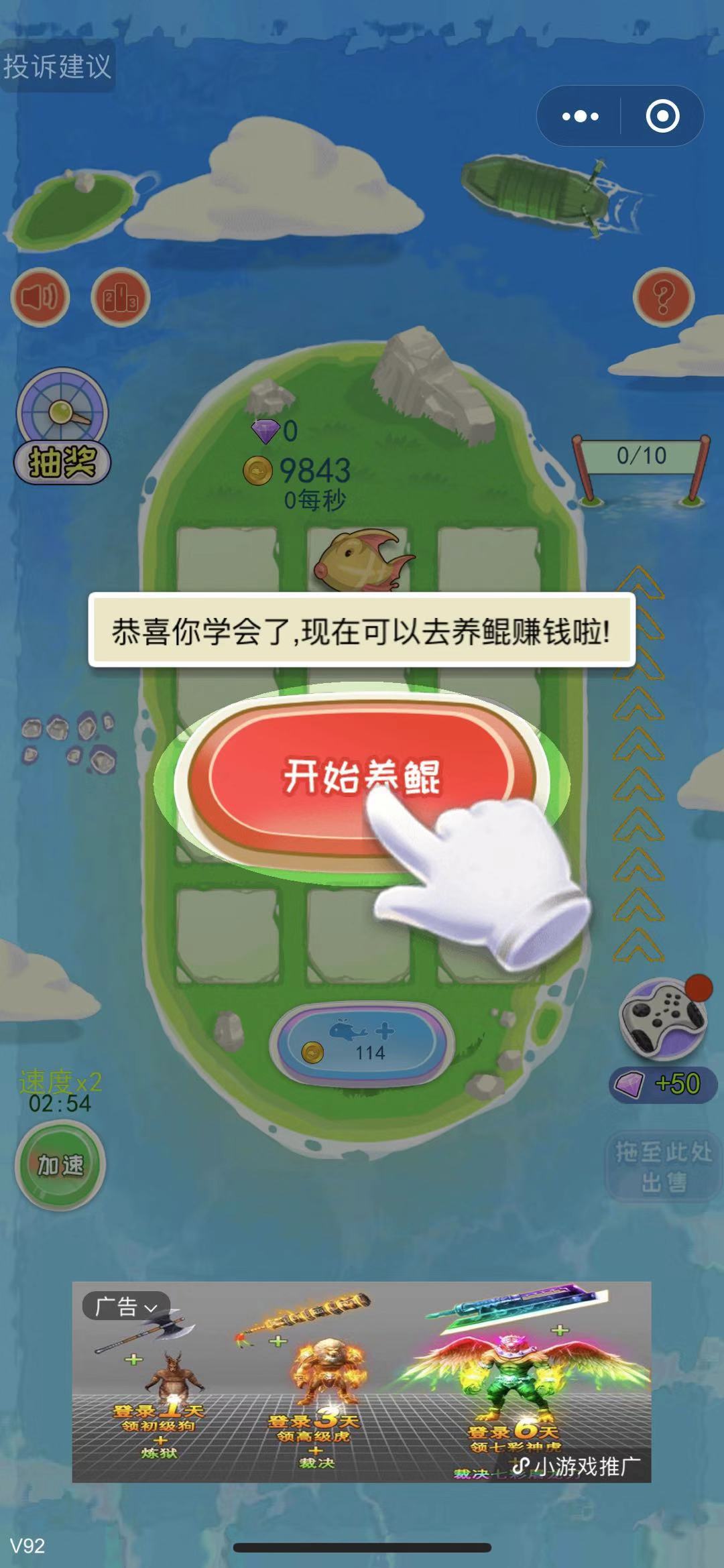 我是一条鱼游戏下载-我是一条鱼最新版手游 1.0