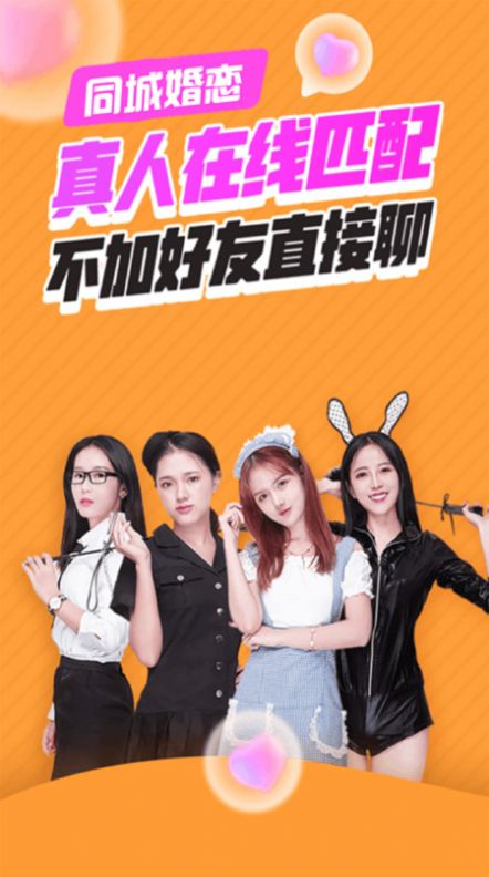 千度缘手机版下载-千度缘app下载最新版 9.2.0