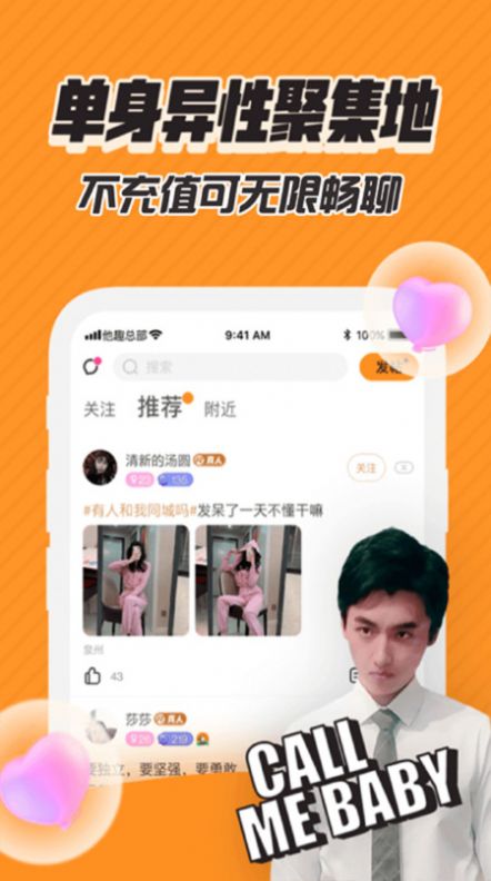千度缘手机版下载-千度缘app下载最新版 9.2.0