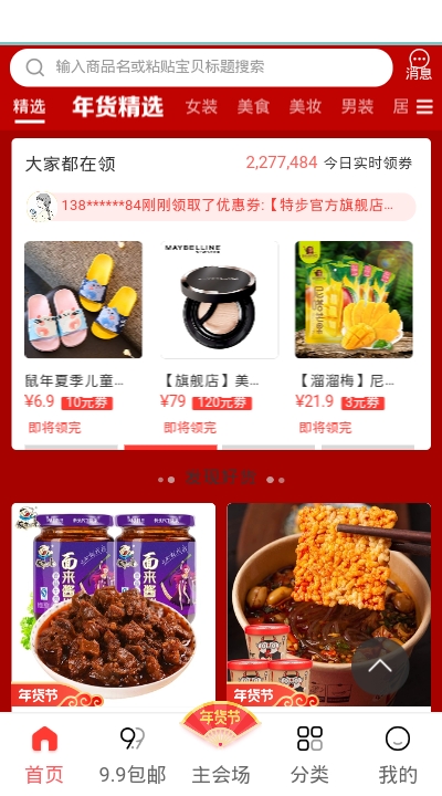 券帮帮app官网下载安装-券帮帮软件手机版下载 1.0.0.132