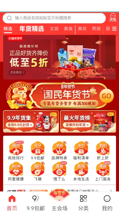 券帮帮app官网下载安装-券帮帮软件手机版下载 1.0.0.132