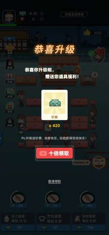 深夜烧烤游戏下载-深夜烧烤游戏官方版 1.0.1