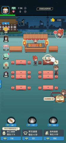 深夜烧烤游戏下载-深夜烧烤游戏官方版 1.0.1