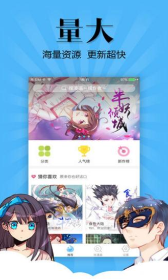 喵窝漫画最新版2022官方下载-喵窝漫画官网app最新版下载 1.0.0