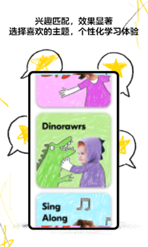 东东龙英语启蒙app下载安装-东东龙英语启蒙最新版本下载 1.0