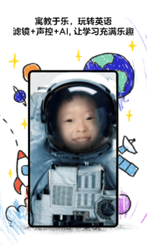 东东龙英语启蒙app下载安装-东东龙英语启蒙最新版本下载 1.0