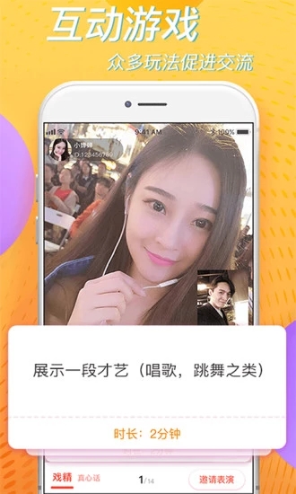美聊app下载安装到手机-美聊官网app最新版 1.20.0