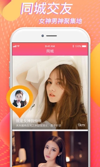 美聊app下载安装到手机-美聊官网app最新版 1.20.0