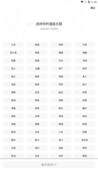 地豆漫画会员版手机版下载-地豆漫画会员版app下载最新版 2.3.3