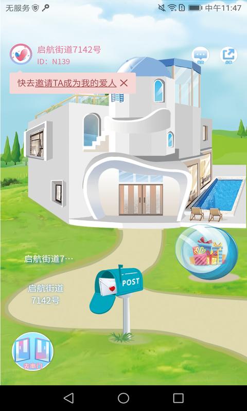 爱发糖app下载安装-爱发糖手机版下载 5.5.2