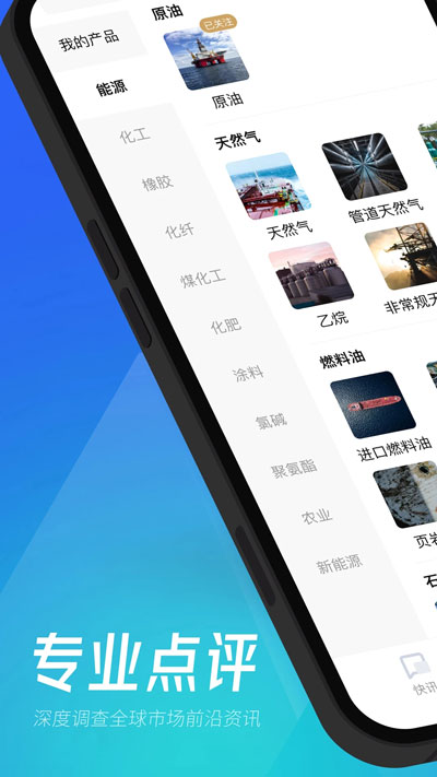 隆众快讯app下载免费版-隆众快讯最新版下载 3.0.3