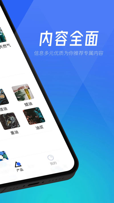 隆众快讯app下载免费版-隆众快讯最新版下载 3.0.3