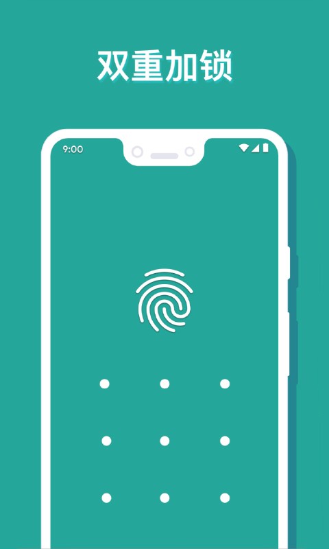 照片私密管家app下载-照片私密管家最新版下载 2.0.0-dev